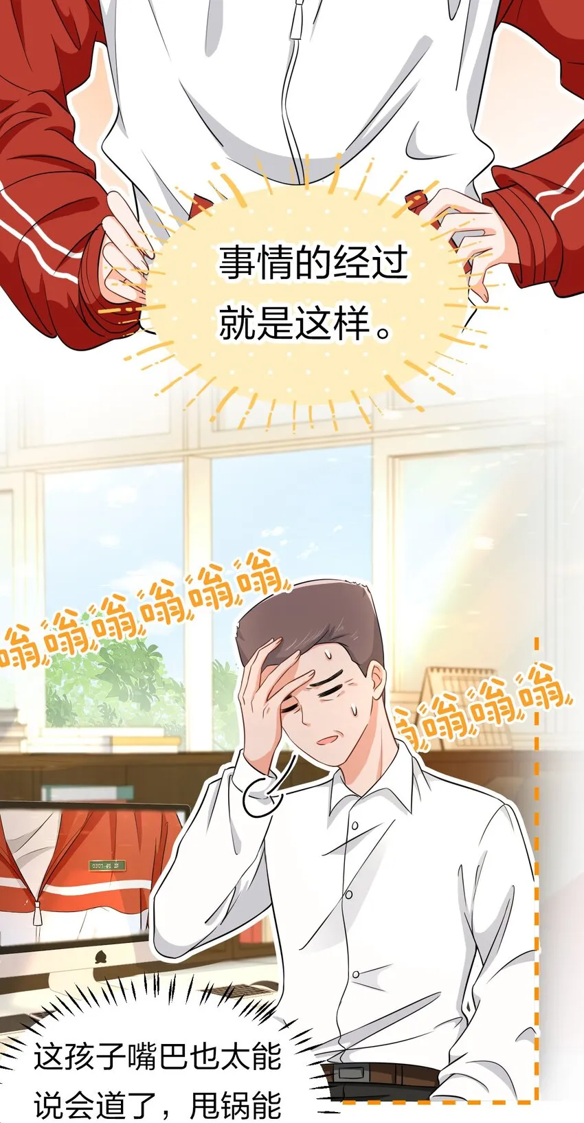 15 要记得肖彦对你的好 第33页