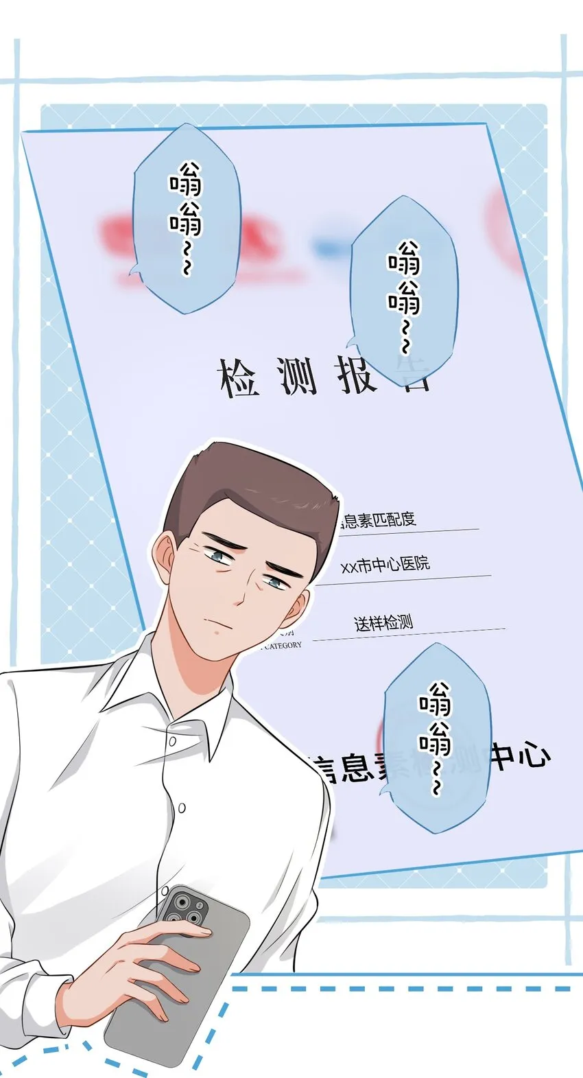 15 要记得肖彦对你的好 第35页