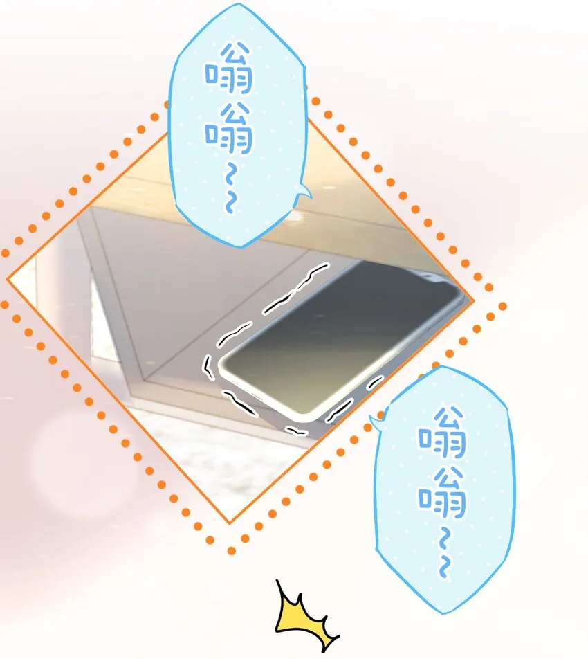 15 要记得肖彦对你的好 第44页