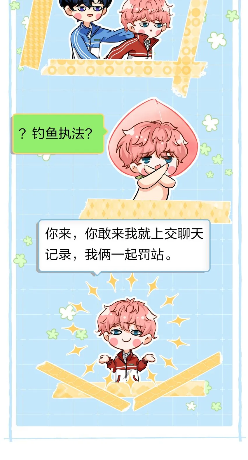 15 要记得肖彦对你的好 第50页