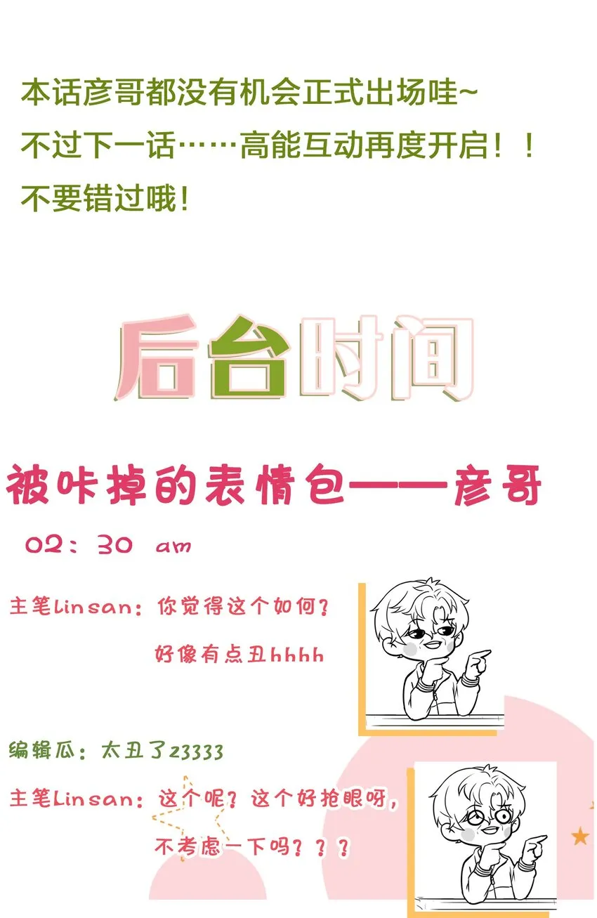 15 要记得肖彦对你的好 第57页