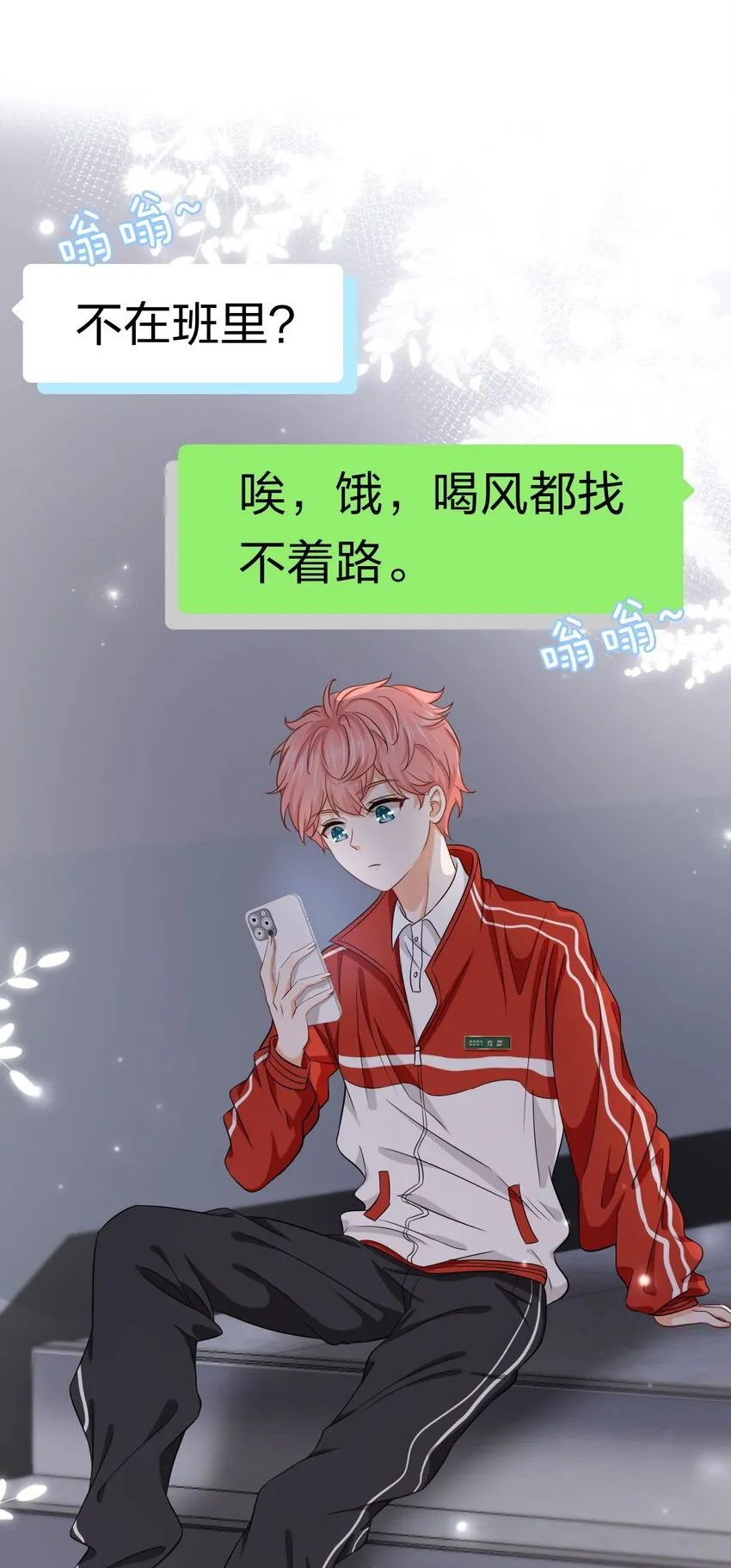 17 如何正确诱捕桃子 第3页