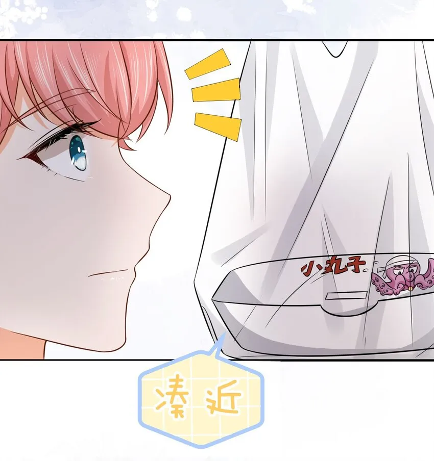 17 如何正确诱捕桃子 第9页