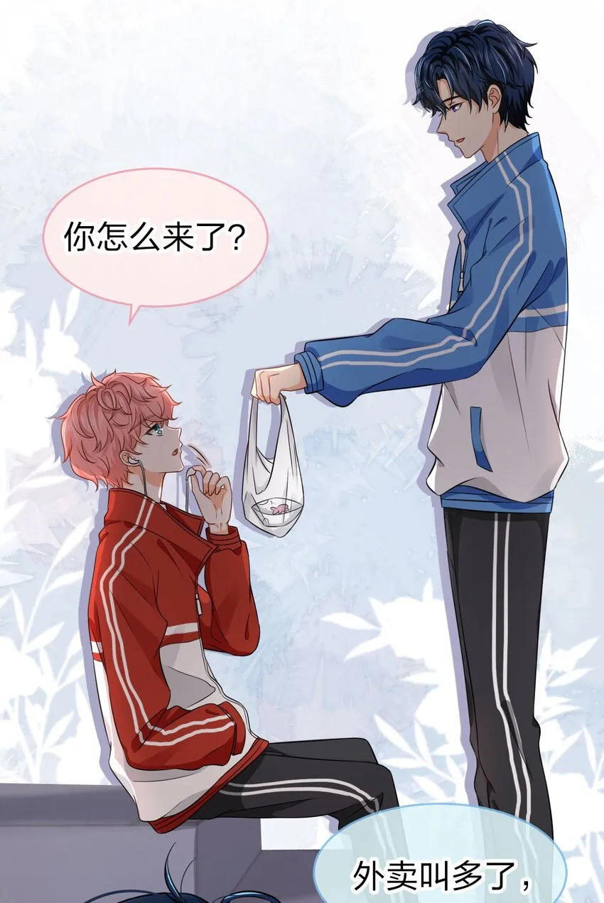 17 如何正确诱捕桃子 第10页