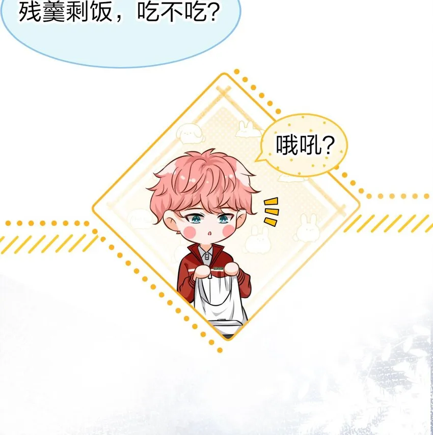 17 如何正确诱捕桃子 第12页