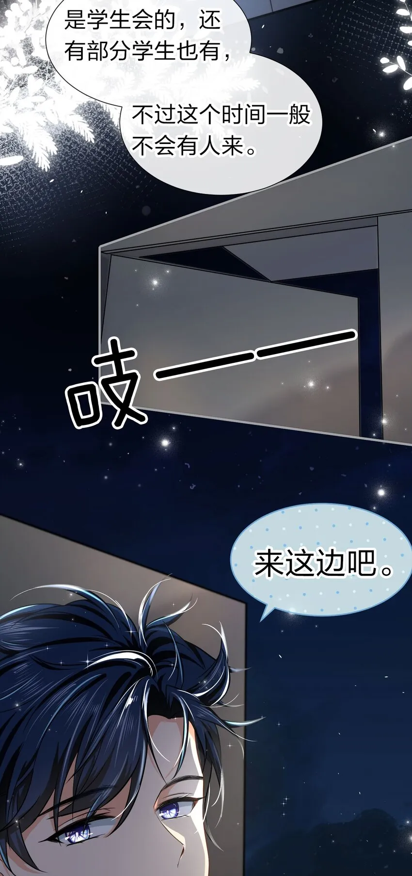 17 如何正确诱捕桃子 第14页