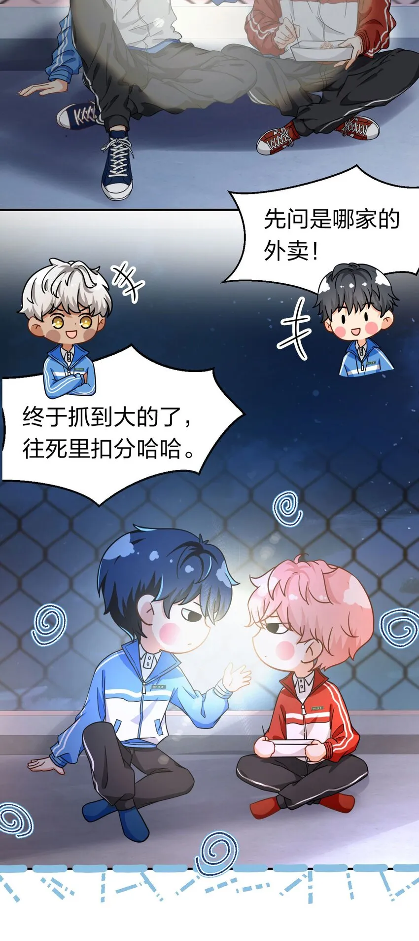 17 如何正确诱捕桃子 第25页