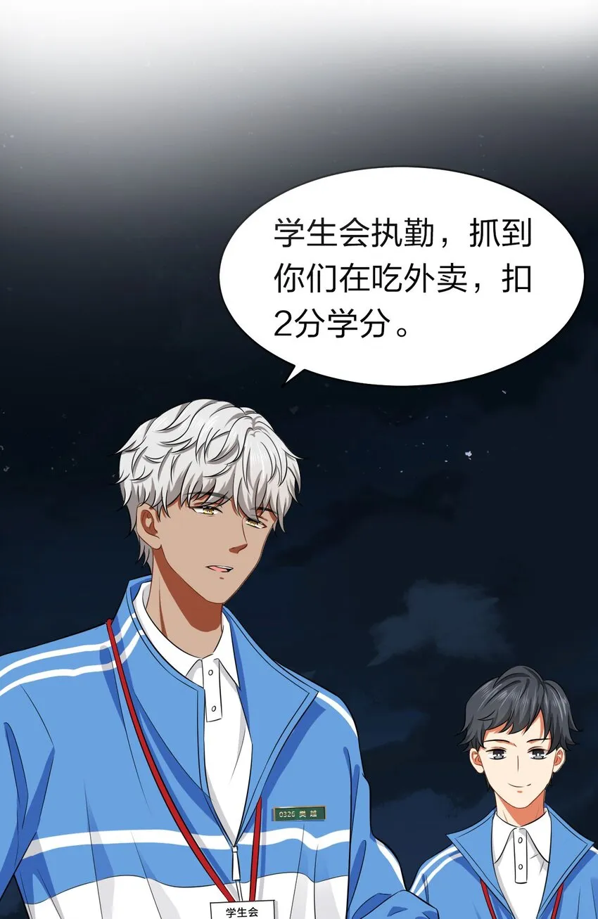 17 如何正确诱捕桃子 第26页
