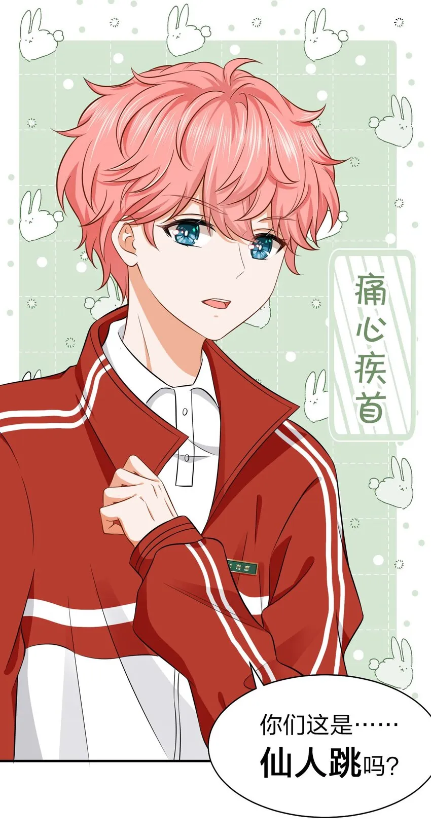 17 如何正确诱捕桃子 第31页
