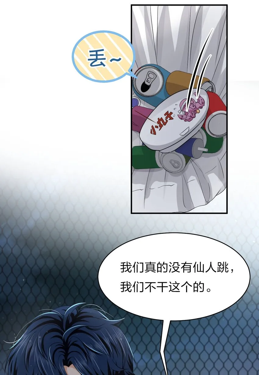 17 如何正确诱捕桃子 第35页