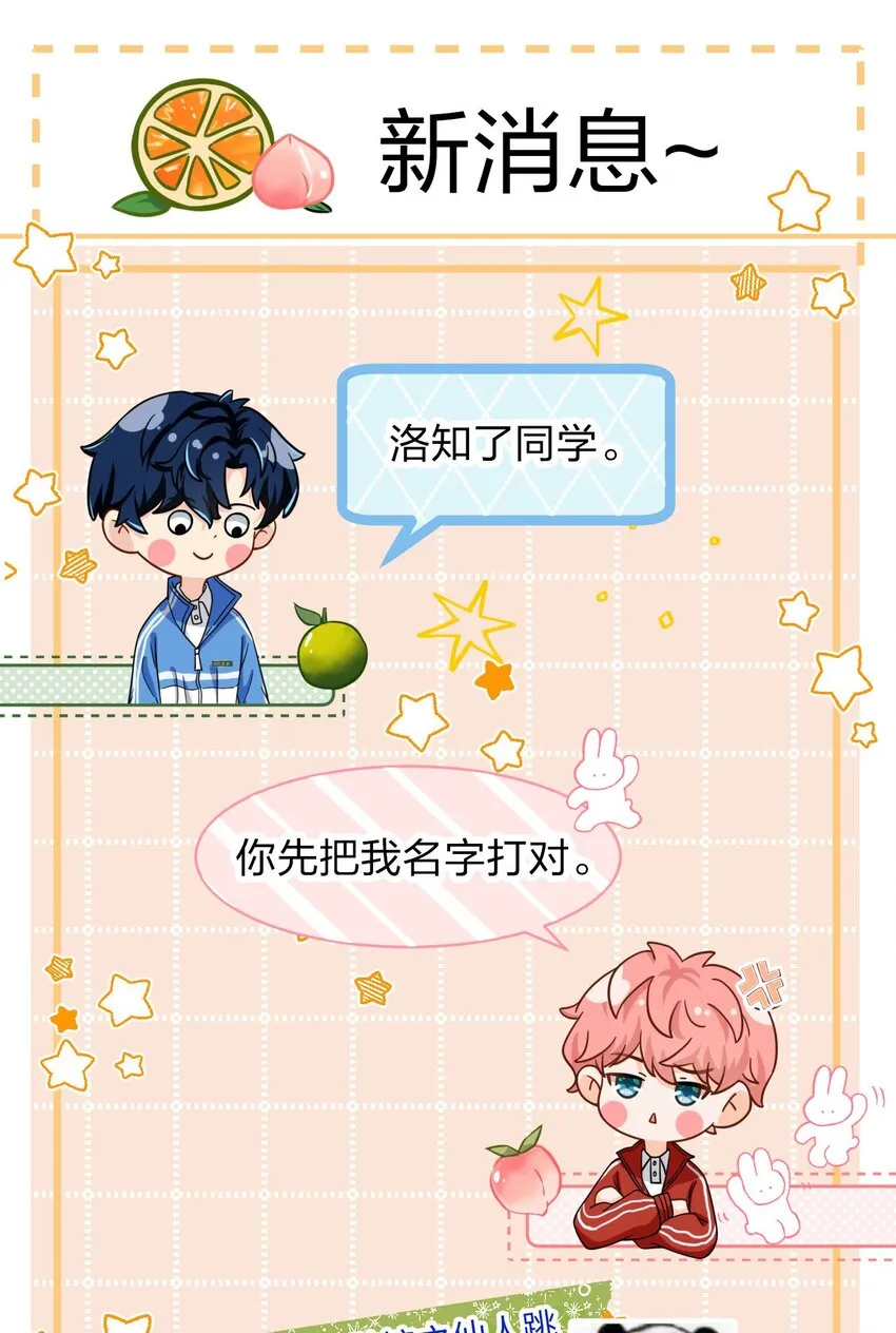 17 如何正确诱捕桃子 第43页