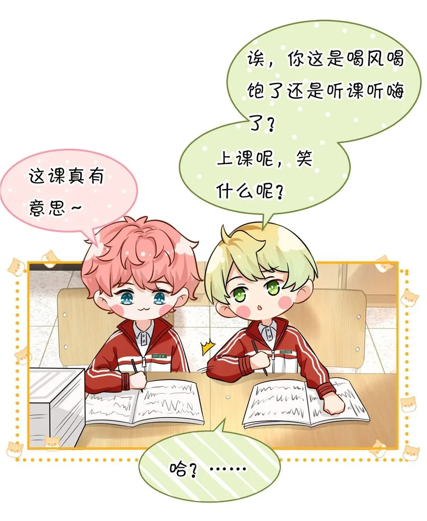 17 如何正确诱捕桃子 第46页