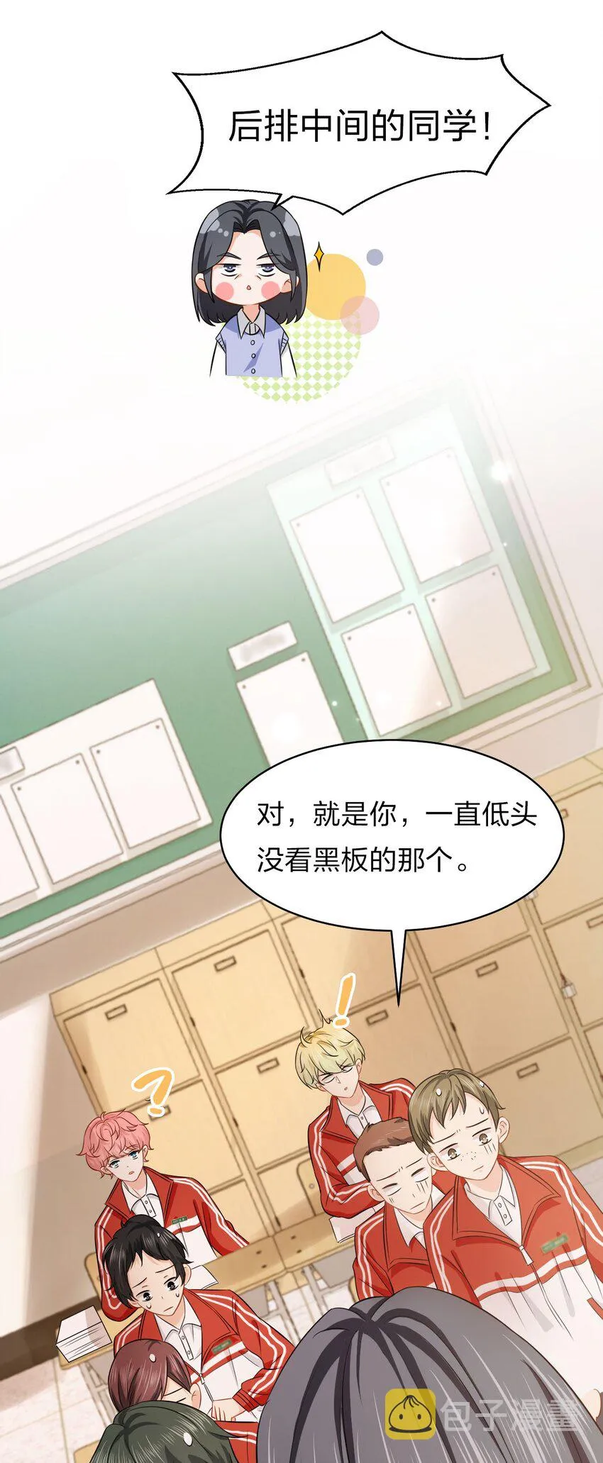17 如何正确诱捕桃子 第50页