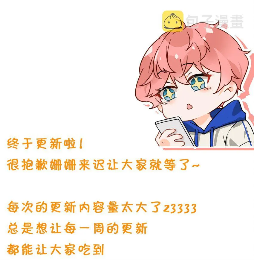 17 如何正确诱捕桃子 第54页