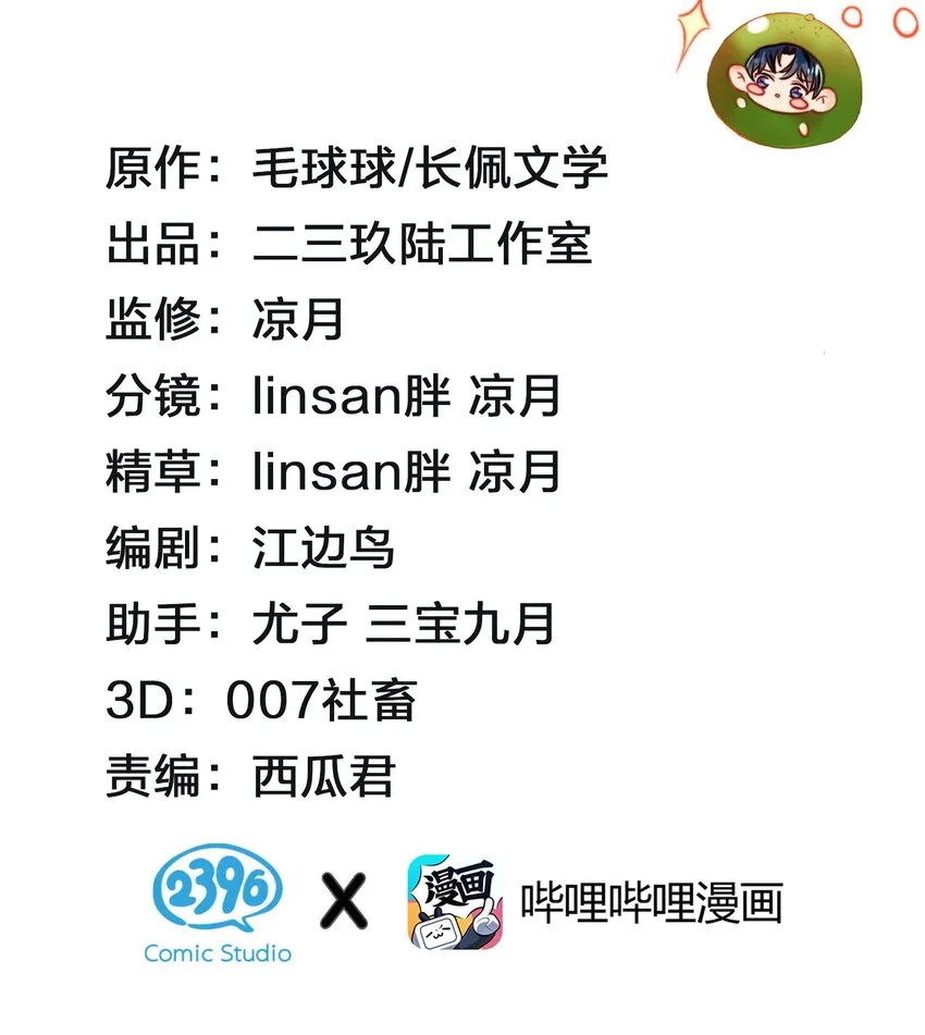 19 肖彦怎么可能是渣A？ 第2页