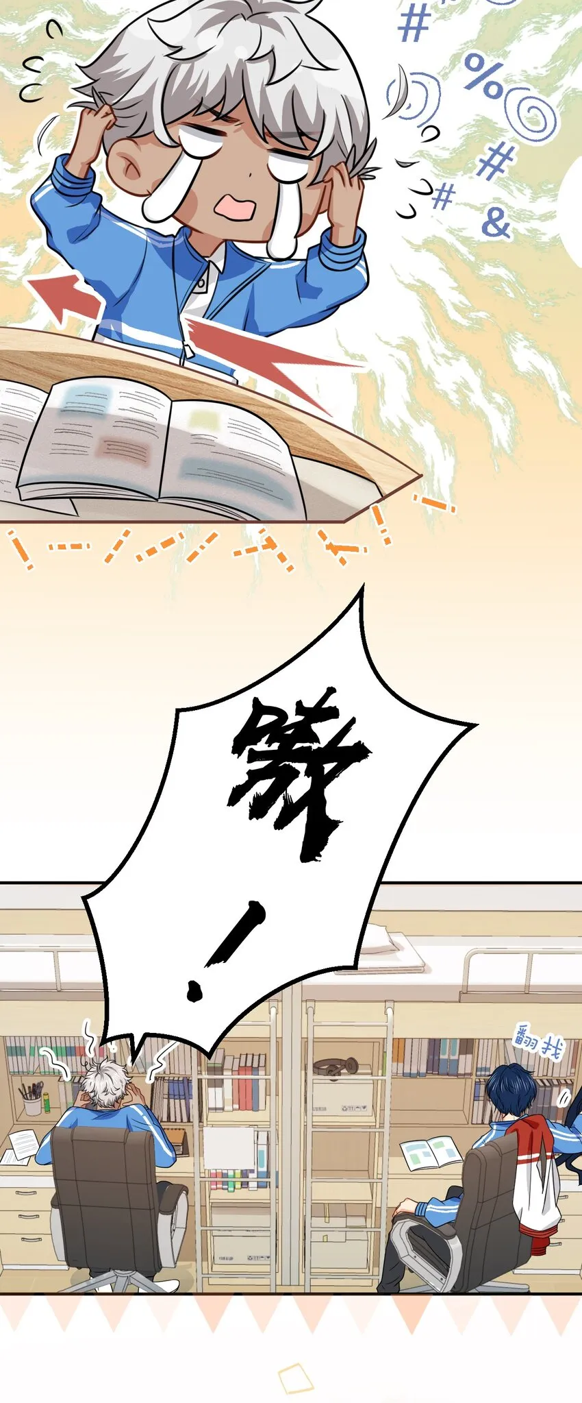 19 肖彦怎么可能是渣A？ 第5页