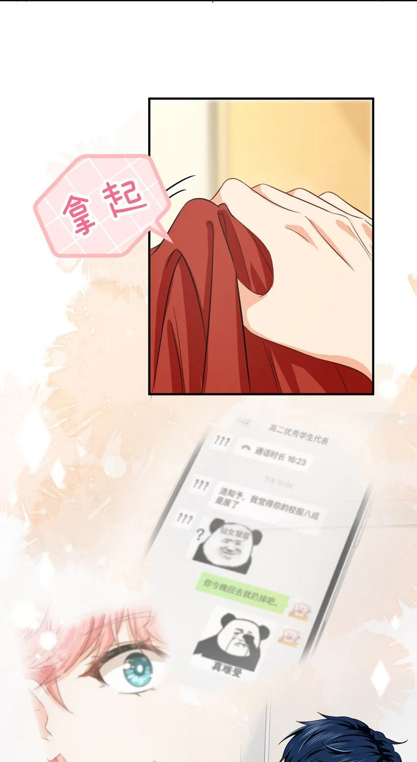 19 肖彦怎么可能是渣A？ 第8页