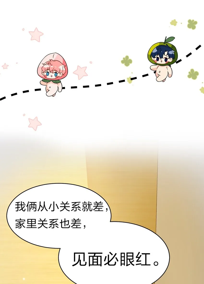19 肖彦怎么可能是渣A？ 第11页