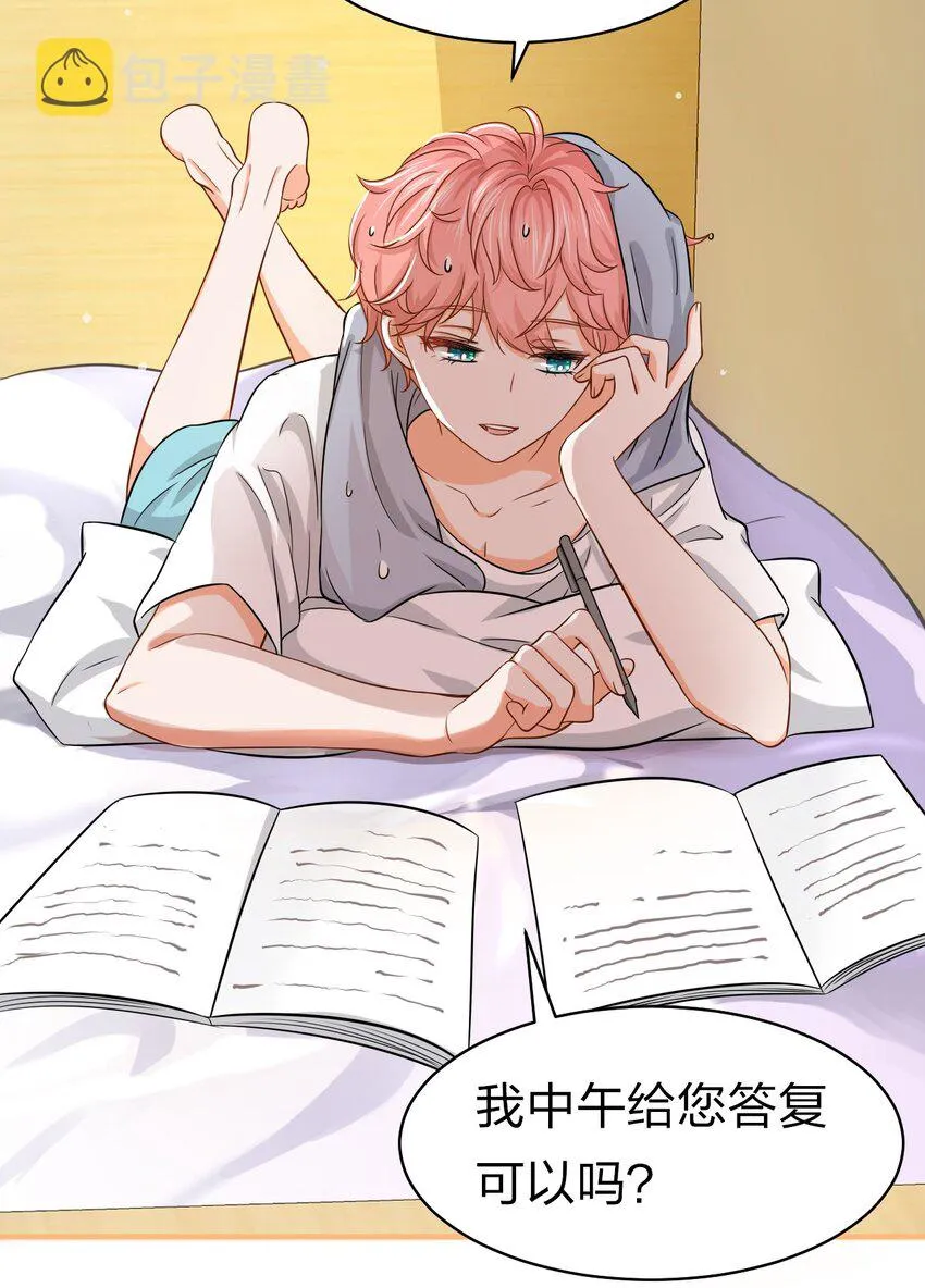 19 肖彦怎么可能是渣A？ 第12页