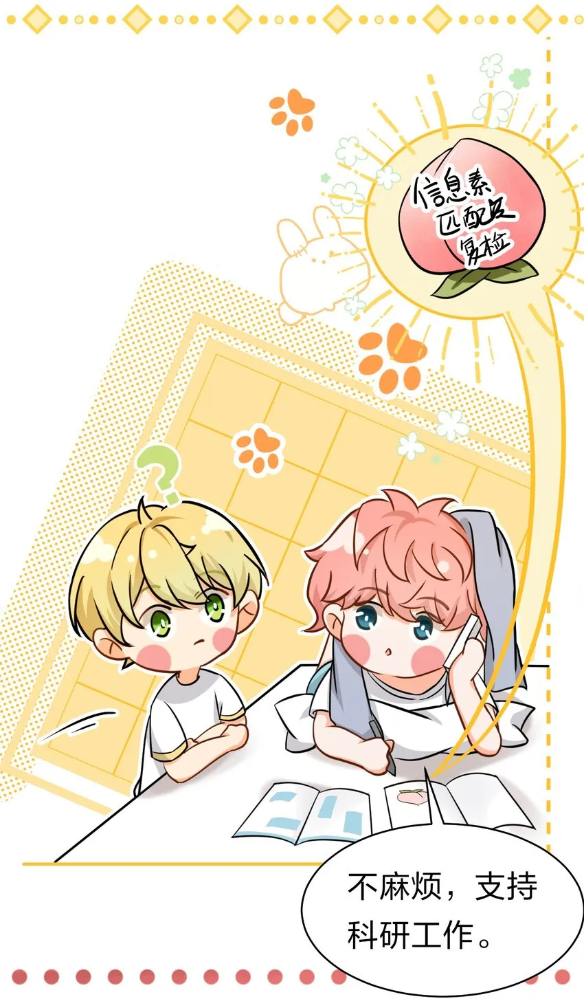 19 肖彦怎么可能是渣A？ 第13页