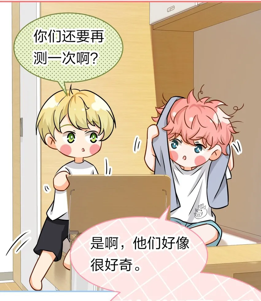 19 肖彦怎么可能是渣A？ 第14页