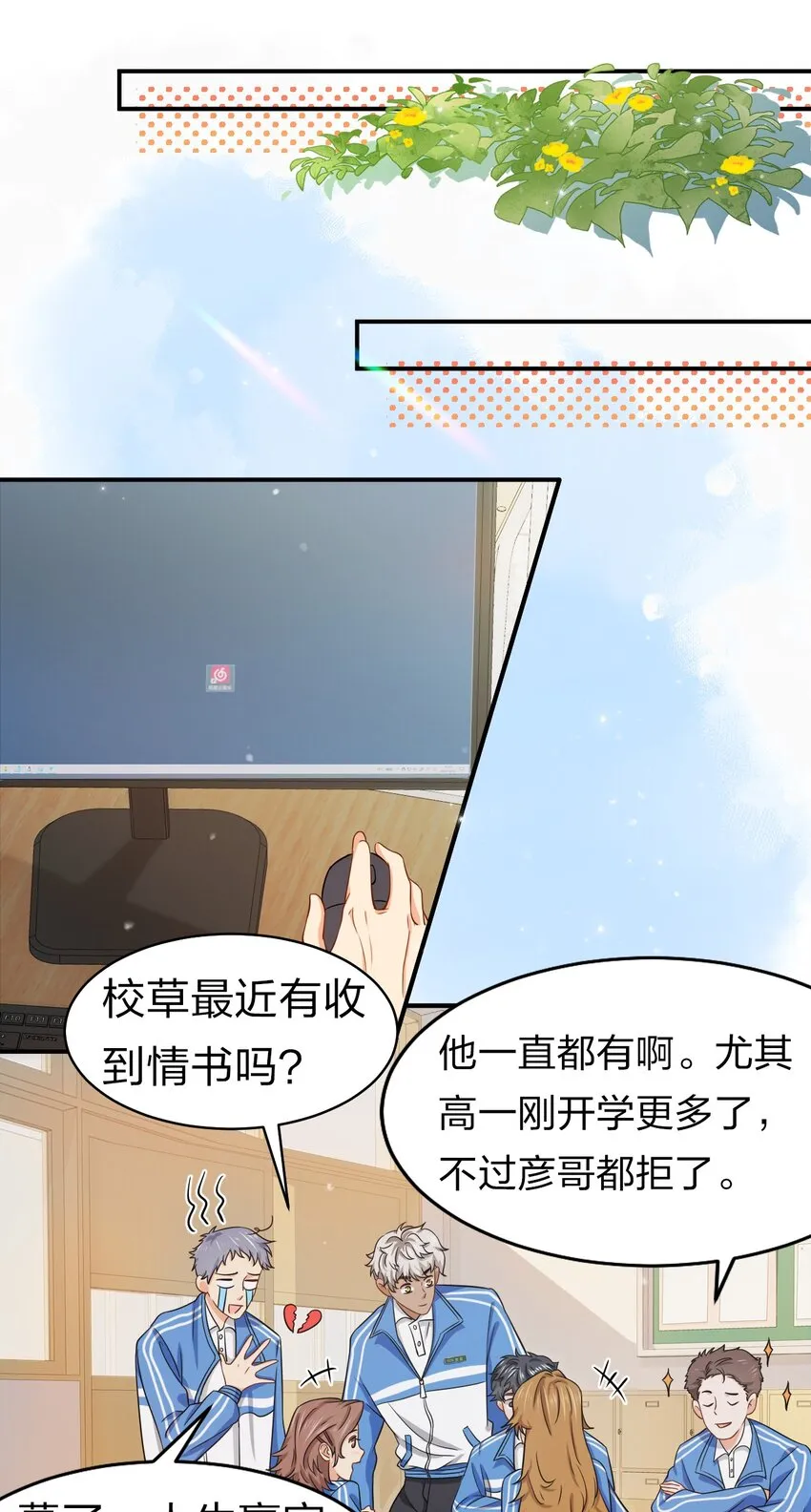 19 肖彦怎么可能是渣A？ 第17页