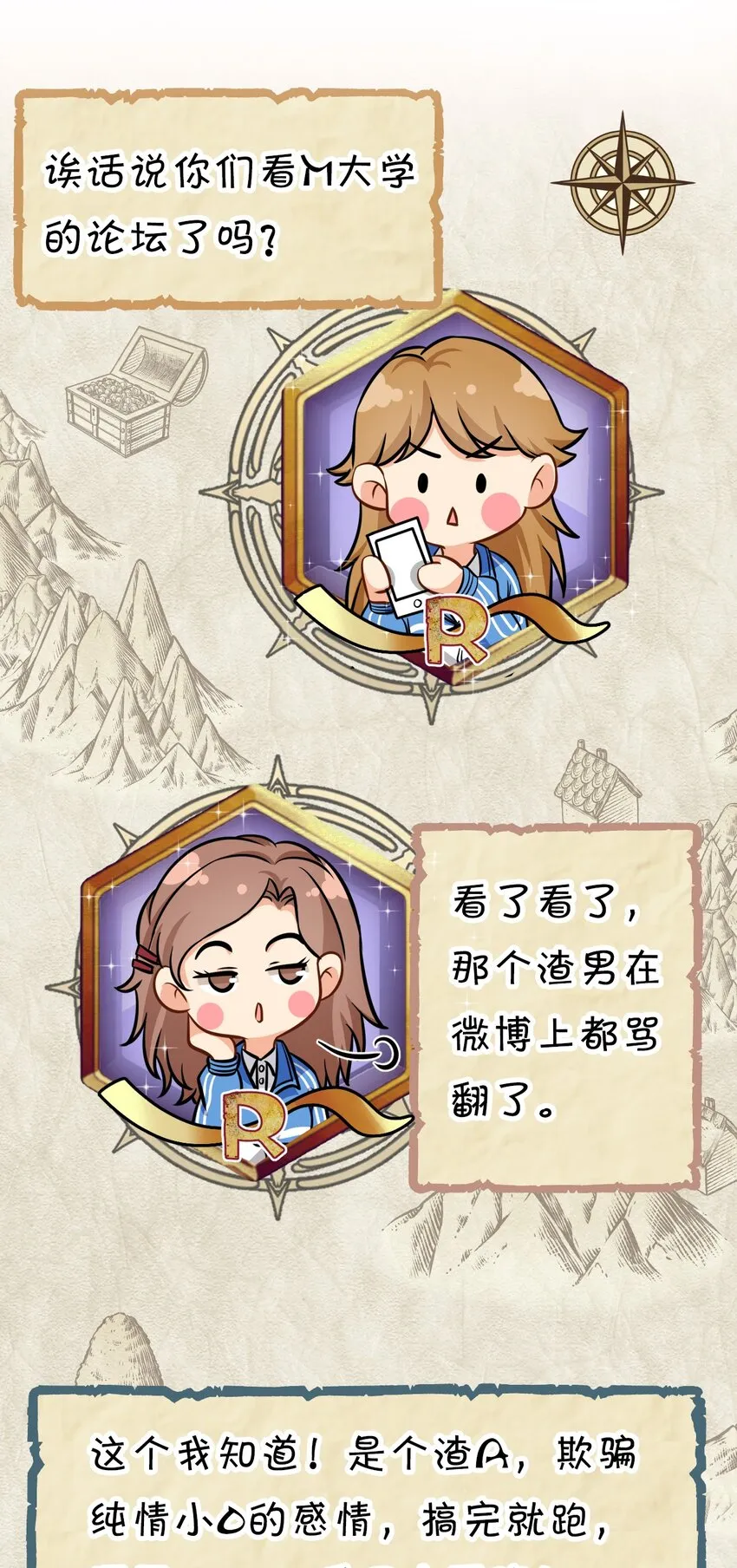 19 肖彦怎么可能是渣A？ 第19页