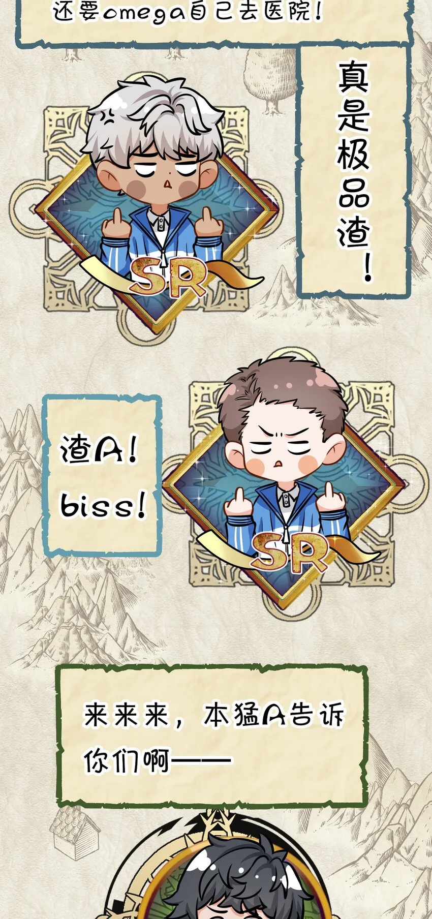 19 肖彦怎么可能是渣A？ 第20页