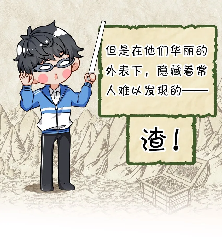 19 肖彦怎么可能是渣A？ 第22页