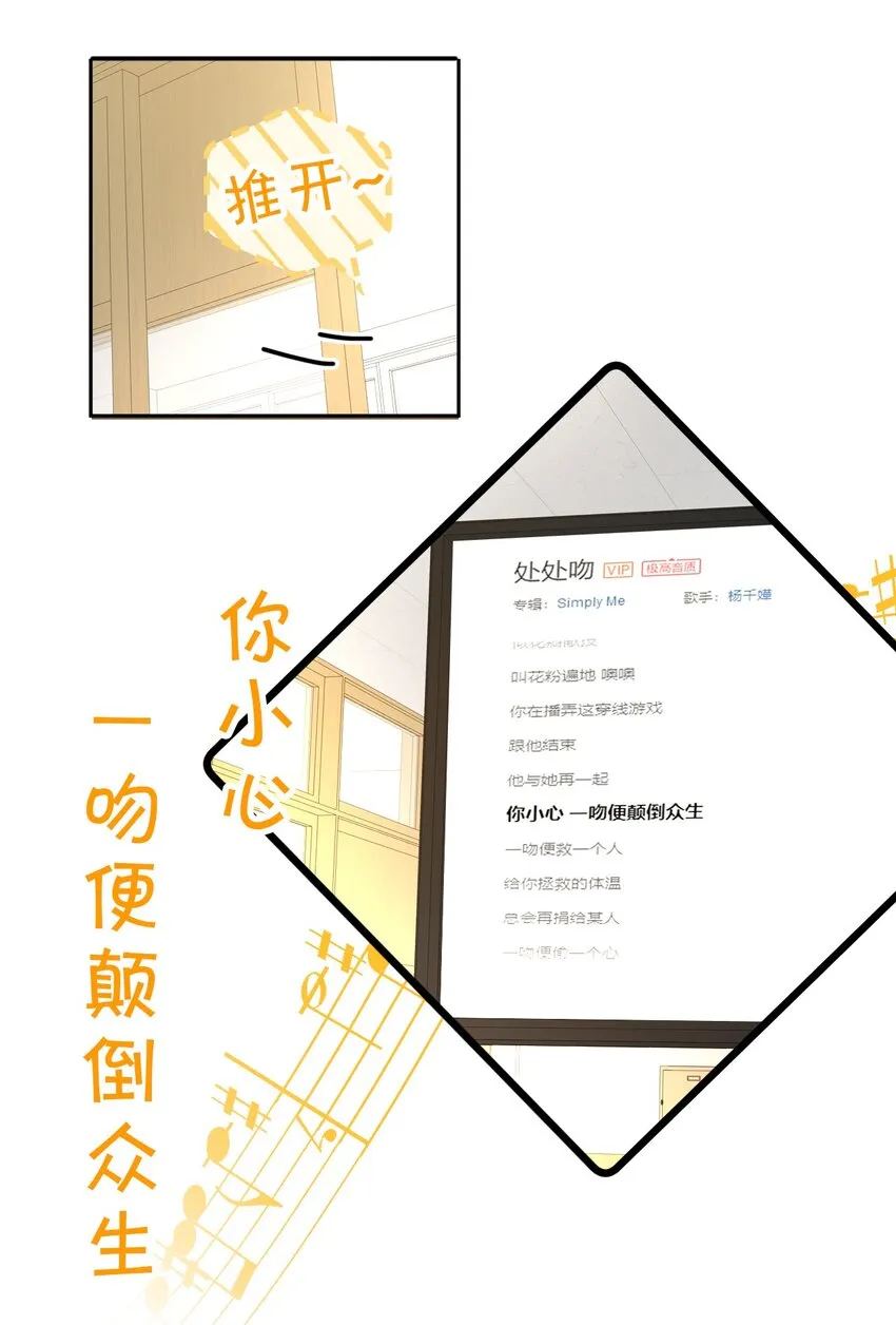 19 肖彦怎么可能是渣A？ 第23页