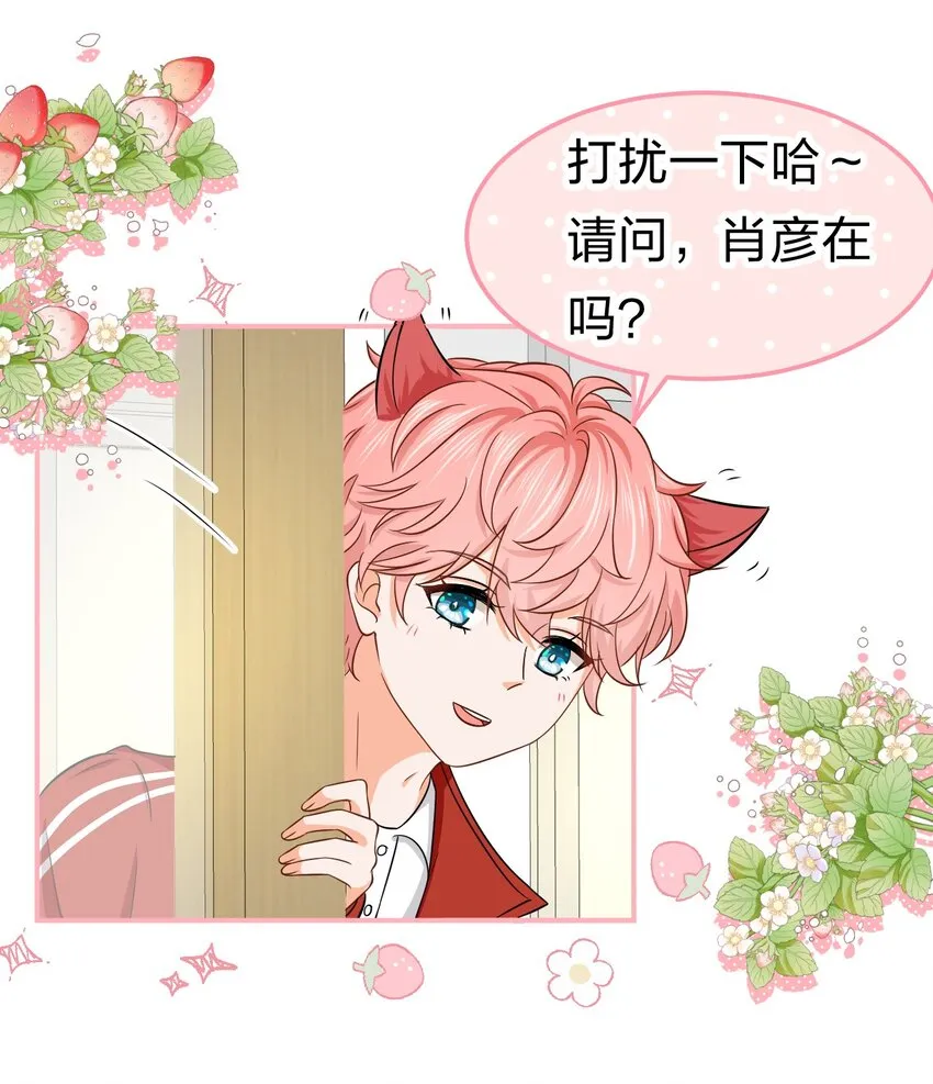 19 肖彦怎么可能是渣A？ 第26页