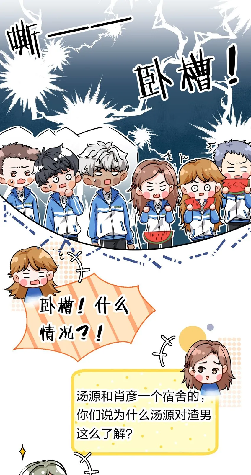 19 肖彦怎么可能是渣A？ 第32页