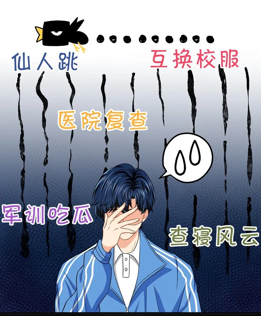 19 肖彦怎么可能是渣A？ 第34页