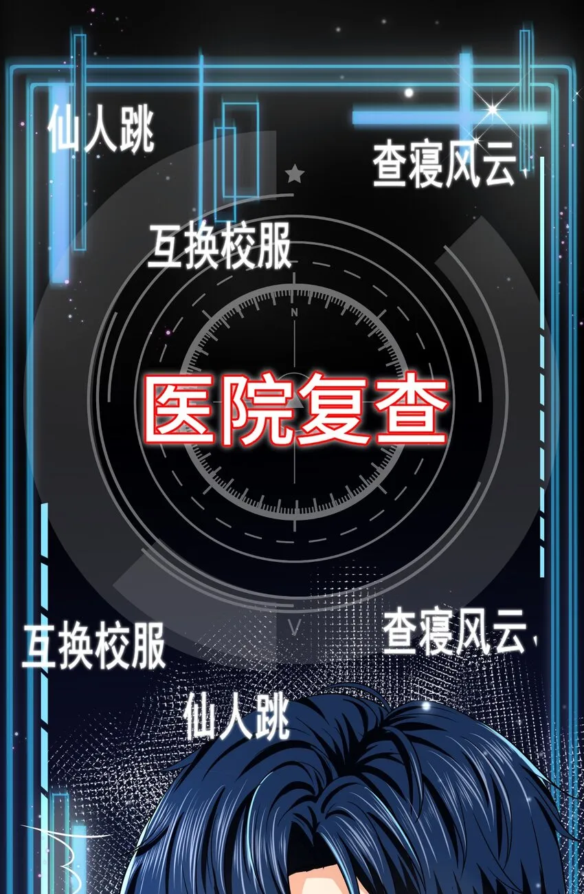 19 肖彦怎么可能是渣A？ 第35页