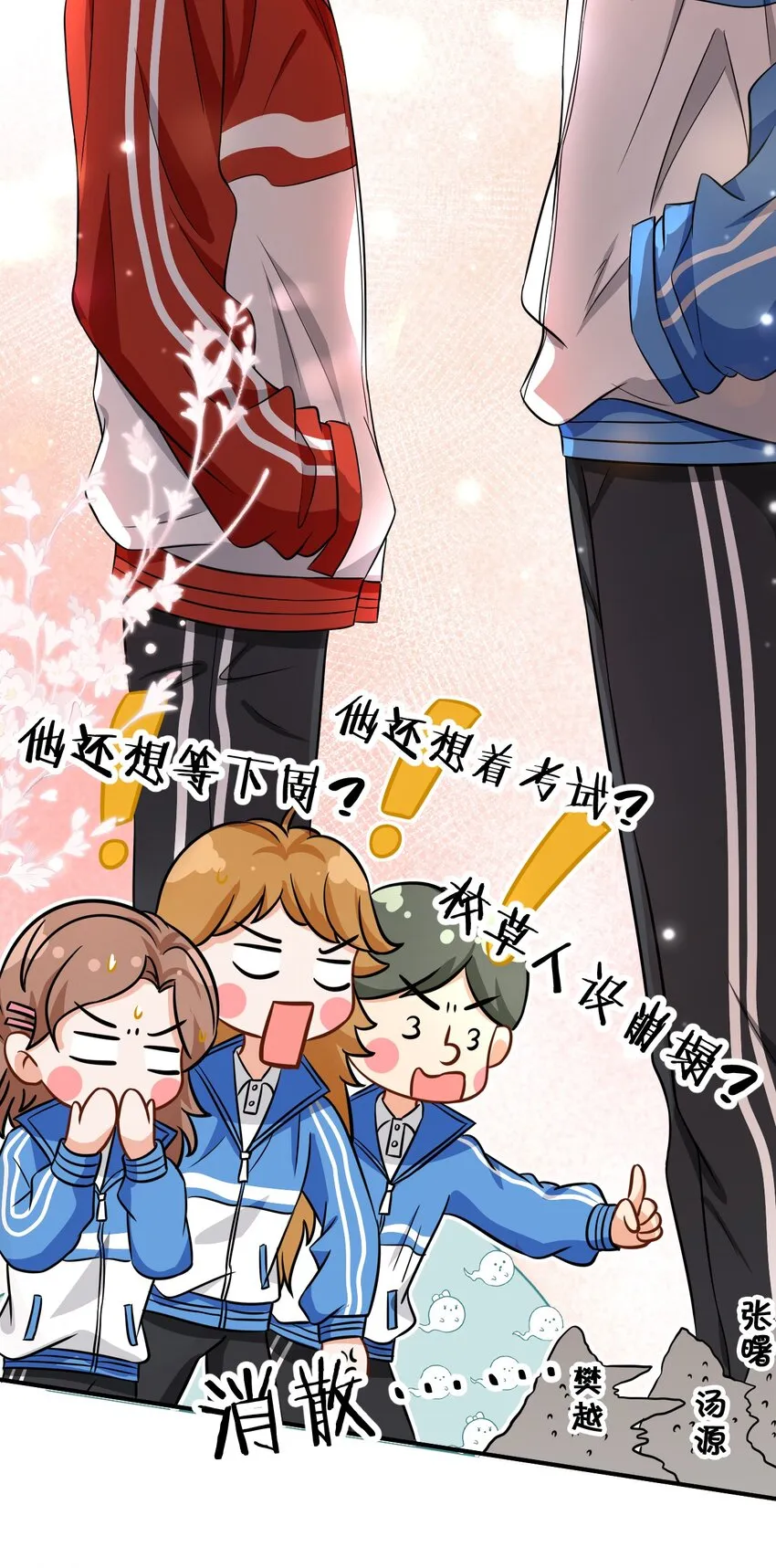 19 肖彦怎么可能是渣A？ 第38页