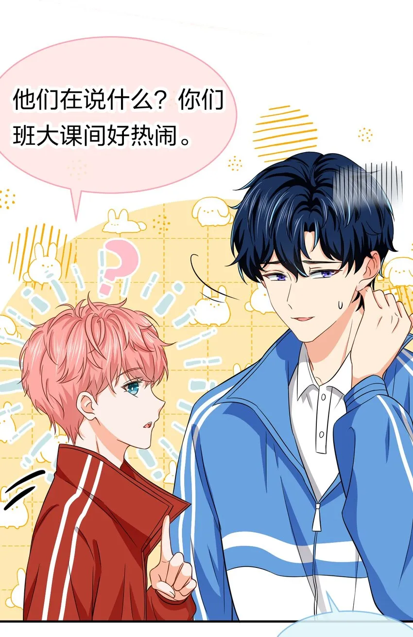 19 肖彦怎么可能是渣A？ 第39页