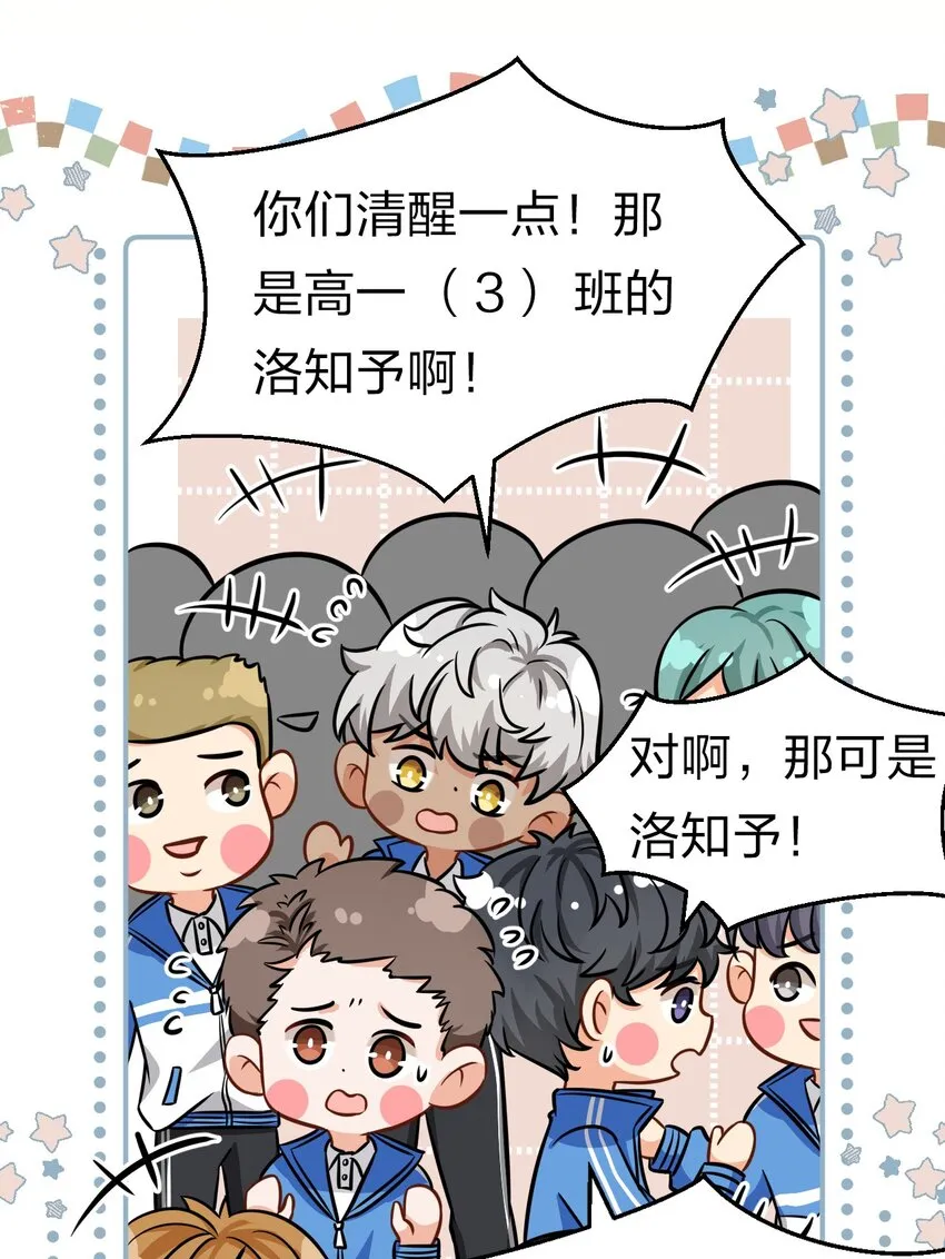 19 肖彦怎么可能是渣A？ 第42页