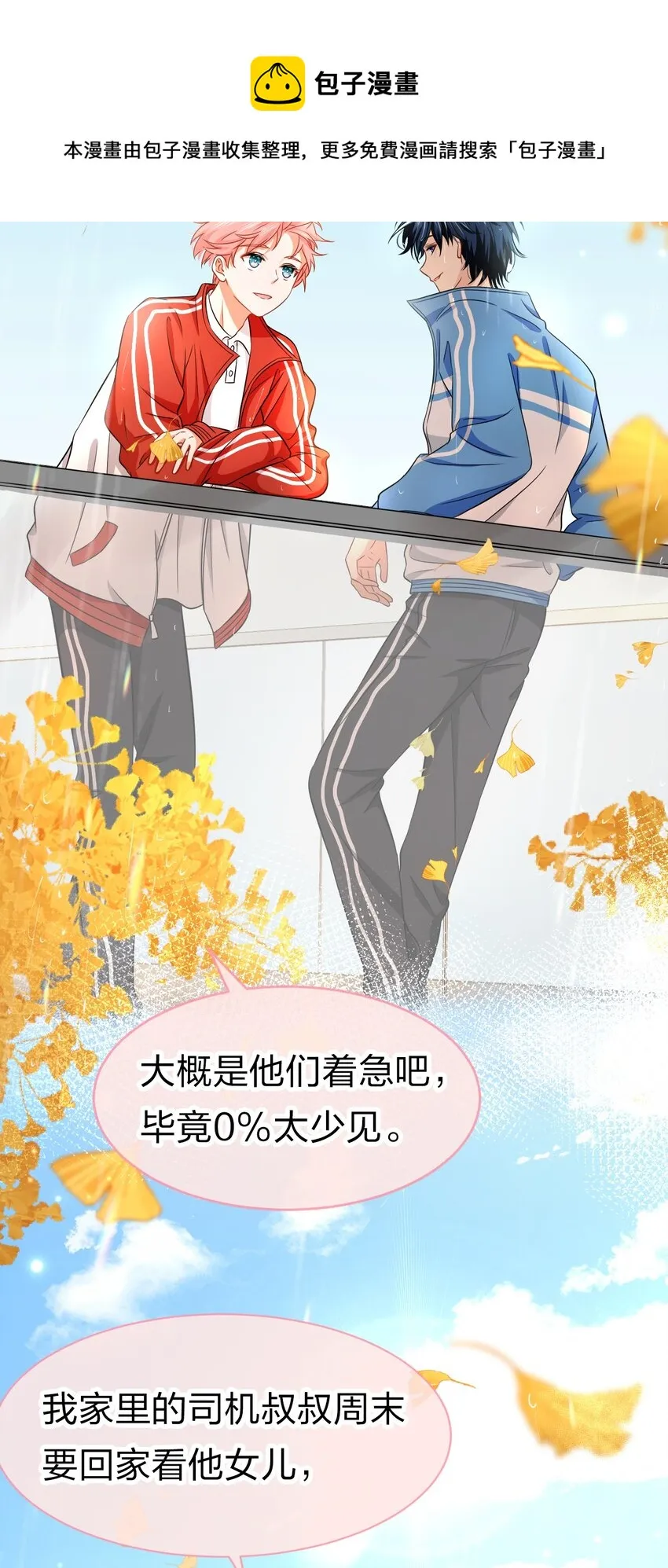 19 肖彦怎么可能是渣A？ 第45页
