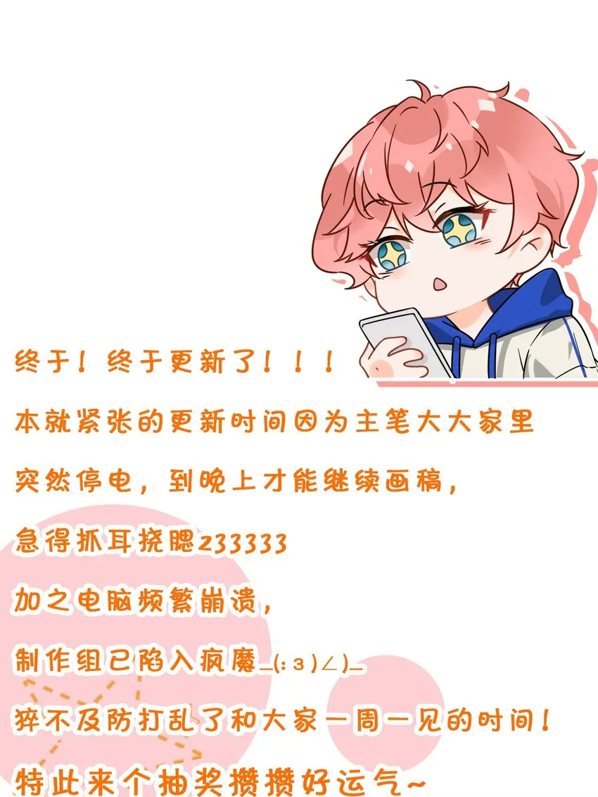 19 肖彦怎么可能是渣A？ 第47页