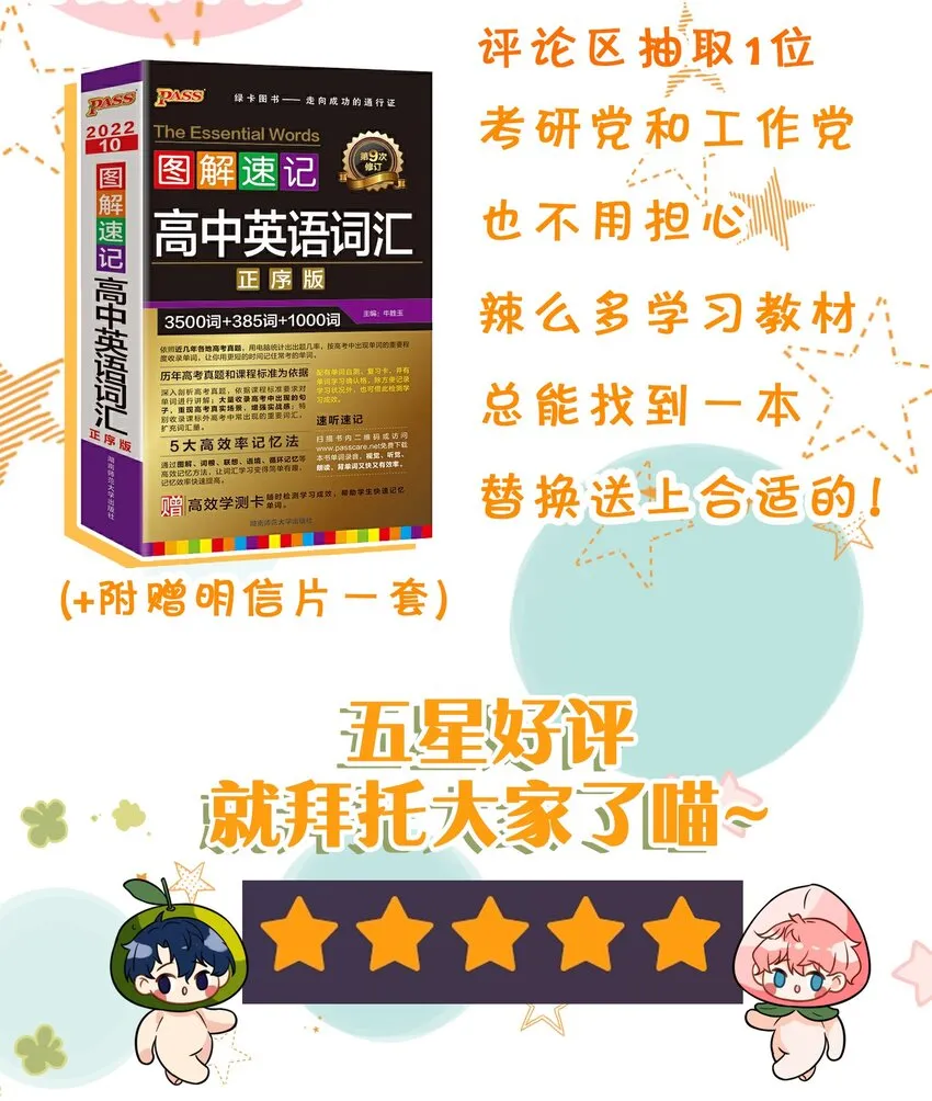 19 肖彦怎么可能是渣A？ 第48页