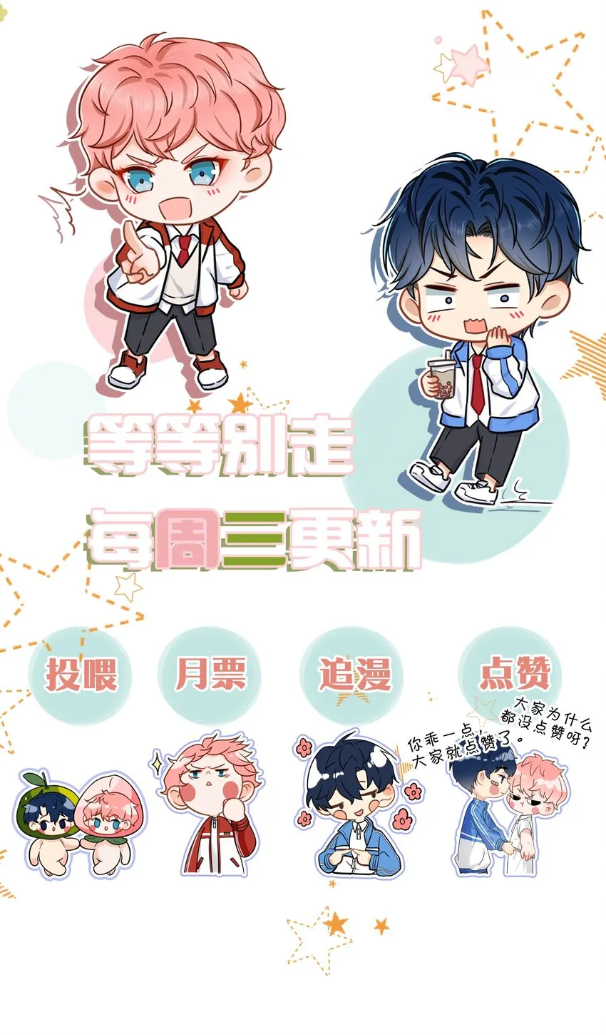 19 肖彦怎么可能是渣A？ 第49页