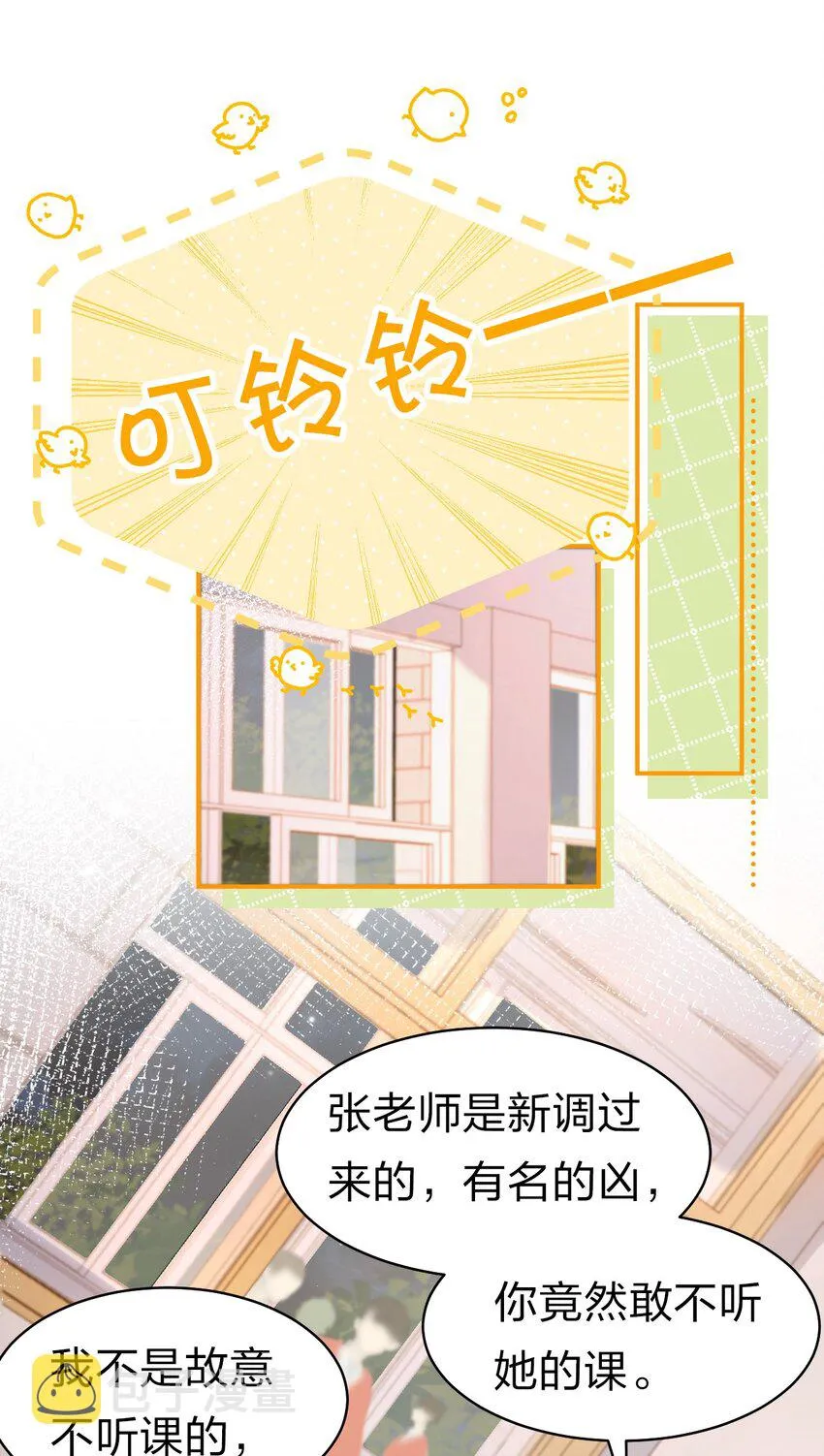 18 到底谁是肖彦？ 第3页