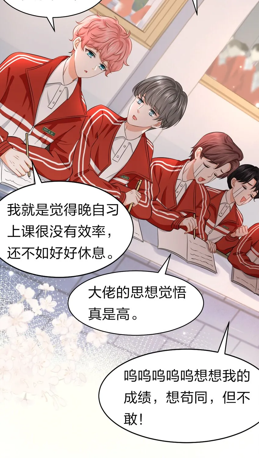18 到底谁是肖彦？ 第4页