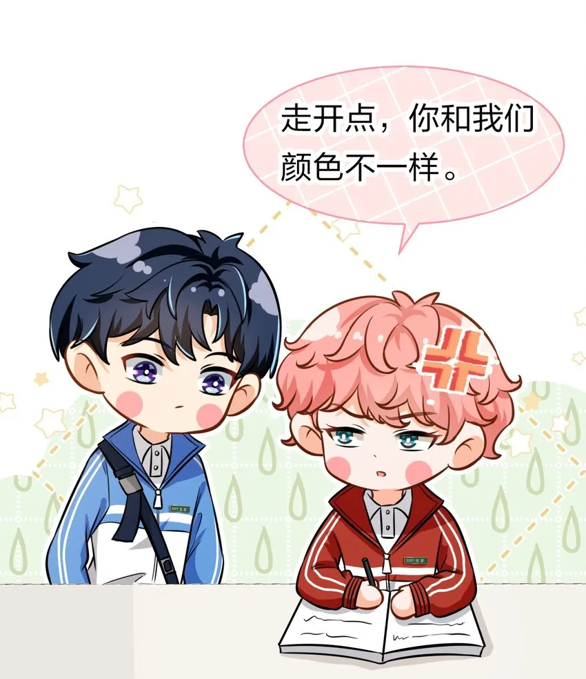 18 到底谁是肖彦？ 第13页