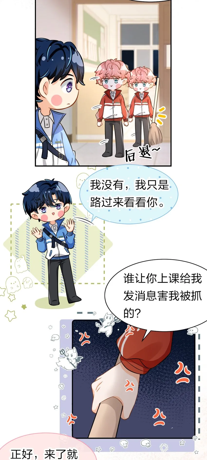 18 到底谁是肖彦？ 第16页