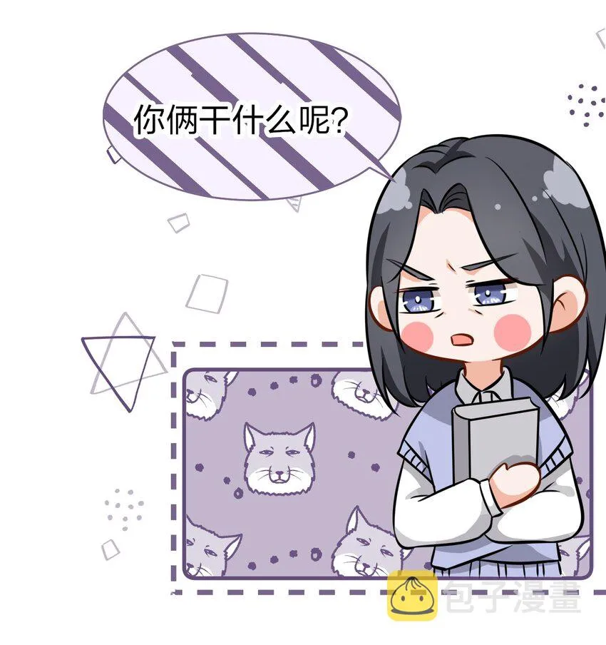 18 到底谁是肖彦？ 第21页