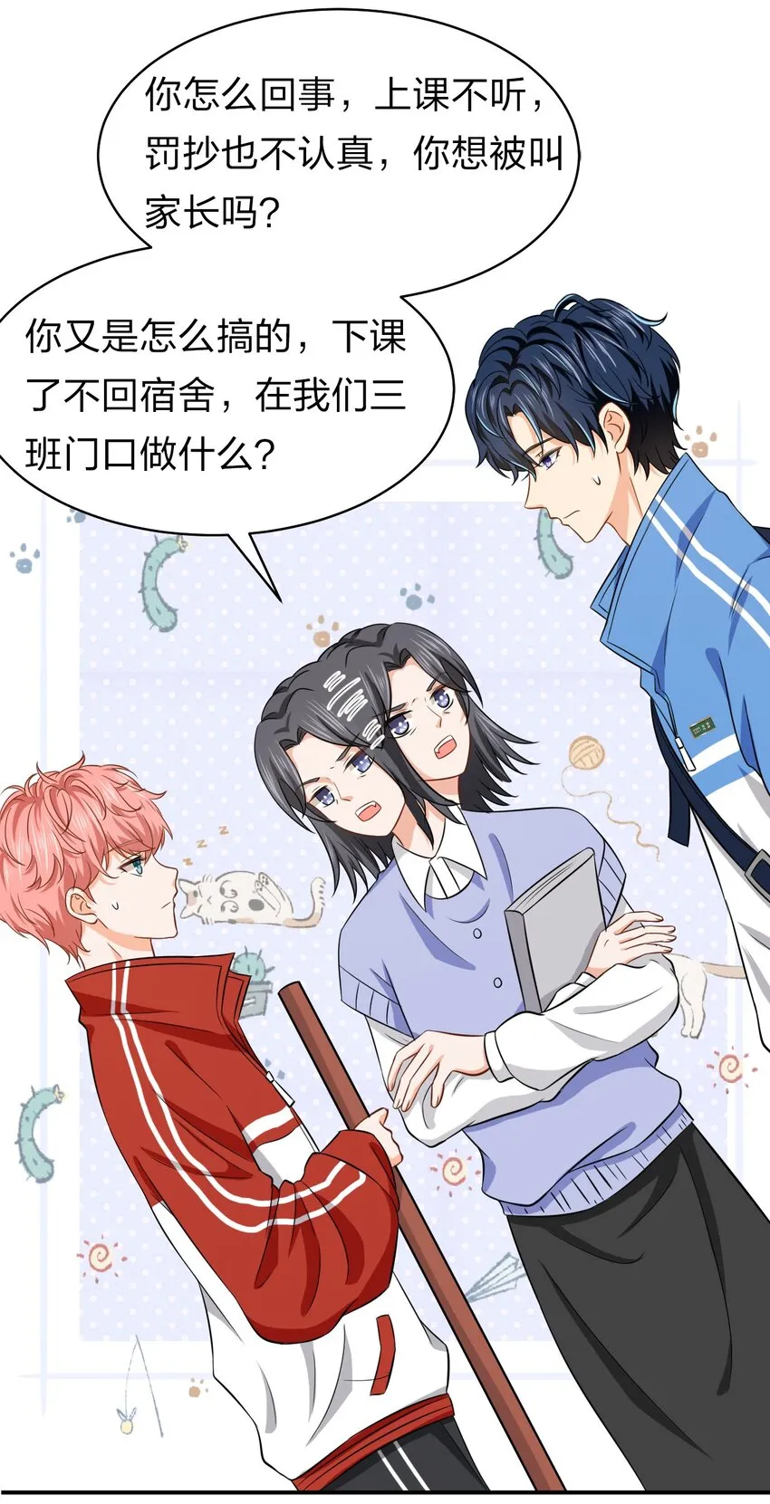 18 到底谁是肖彦？ 第22页