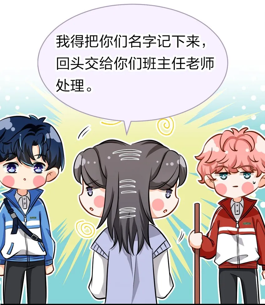 18 到底谁是肖彦？ 第23页