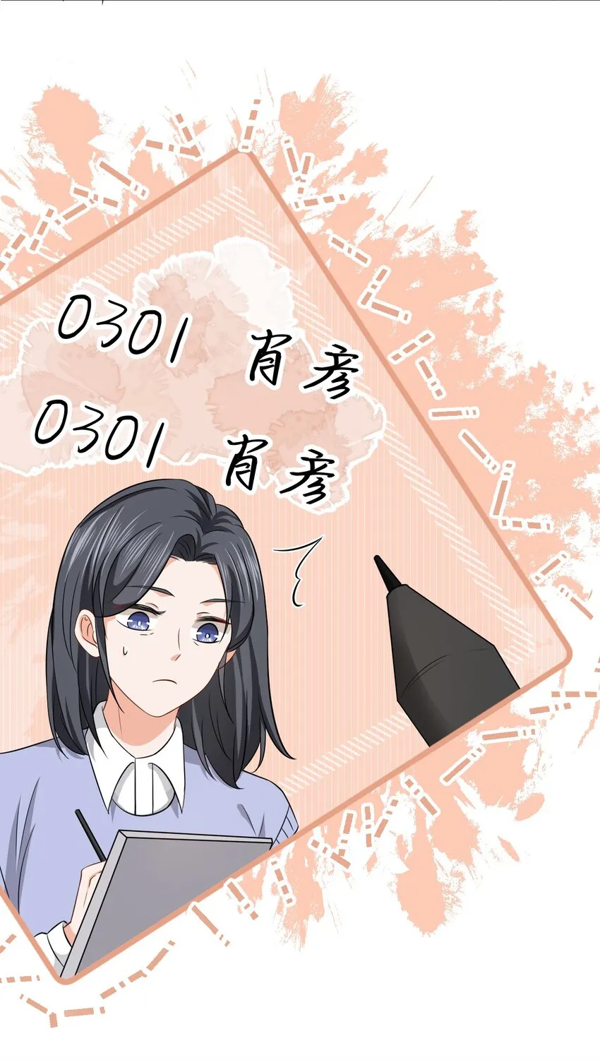 18 到底谁是肖彦？ 第24页