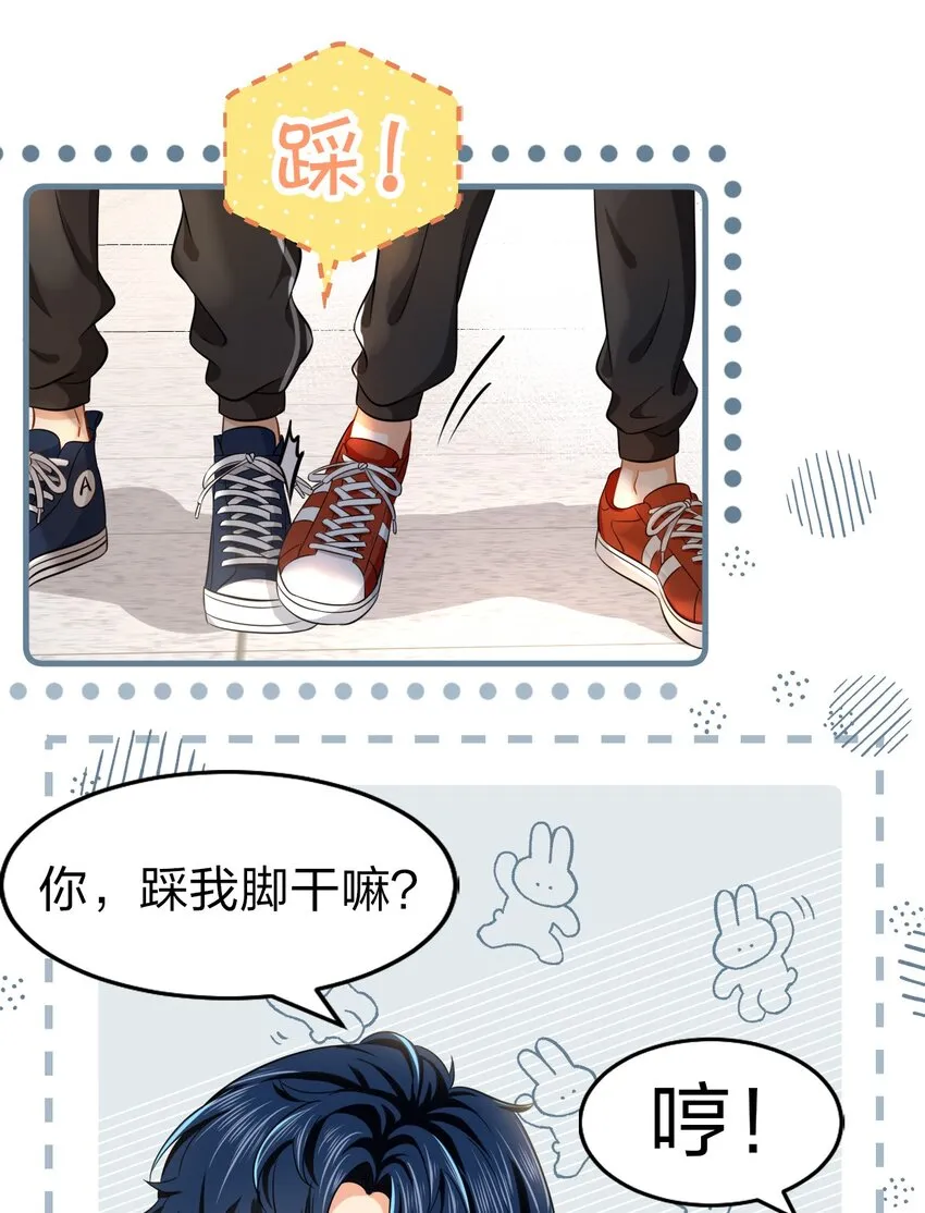 18 到底谁是肖彦？ 第29页